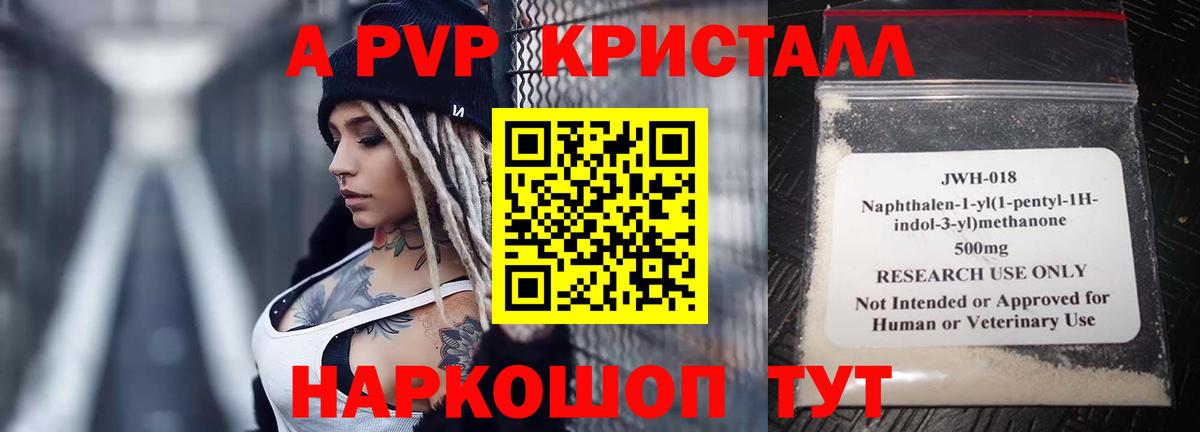 Альфа ПВП VHQ  хочу   Alpha-PVP  Ликино-Дулёво  Альфа ПВП мука  Вход с VPN 