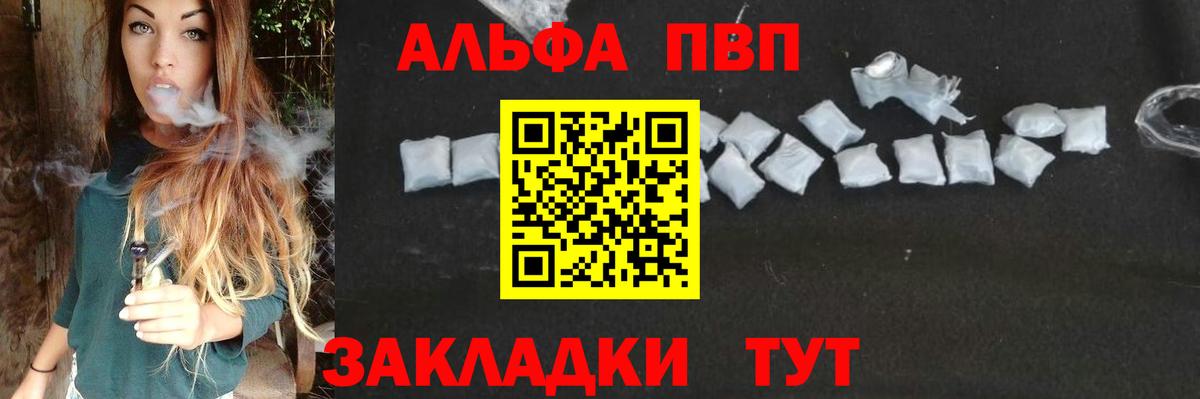 Альфа ПВП СК КРИС Ликино-Дулёво