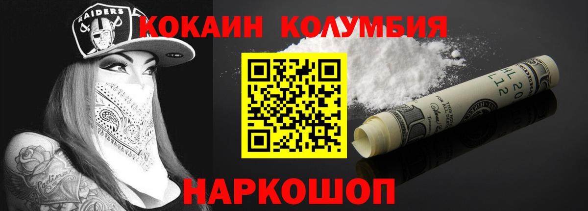 КОКАИН FishScale  Кокаин VHQ  Ликино-Дулёво  Вход с VPN 