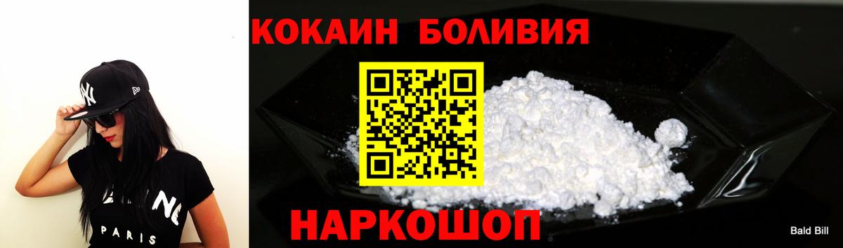 COCAIN Эквадор Ликино-Дулёво