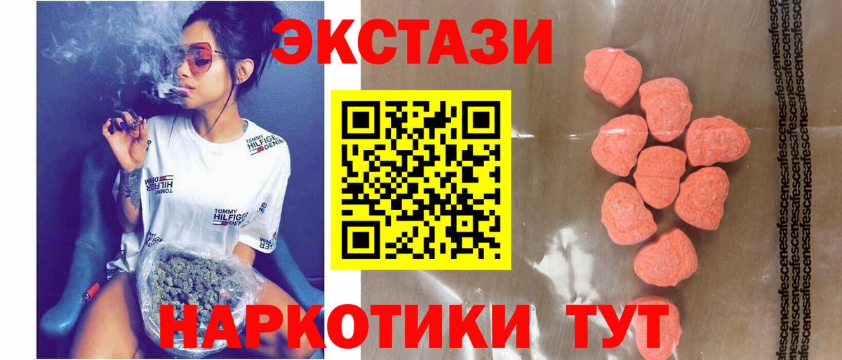 ЭКСТАЗИ mix  Вход с VPN  ЭКСТАЗИ TESLA  Ликино-Дулёво 