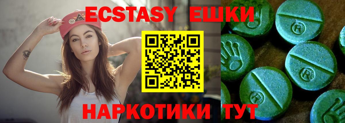 Экстази TESLA Ликино-Дулёво