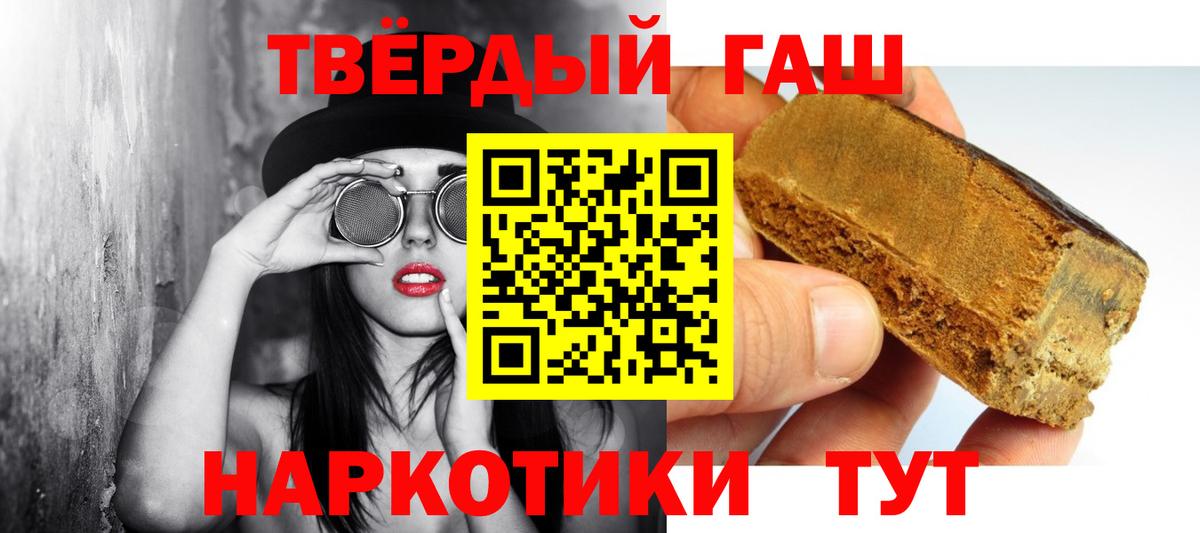 ГАШ ice o lator  Гашиш индика сатива  Вход с VPN  Ликино-Дулёво 