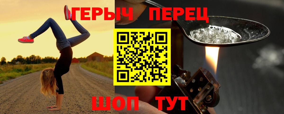 ГЕРОИН VHQ  Вход с VPN  Ликино-Дулёво 