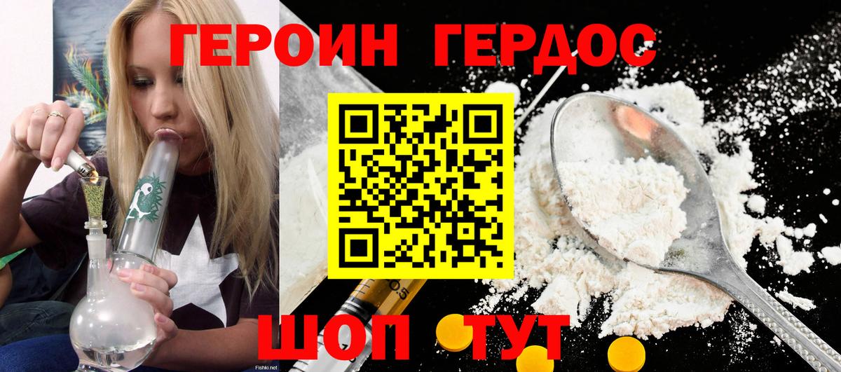 ГЕРОИН Heroin Ликино-Дулёво