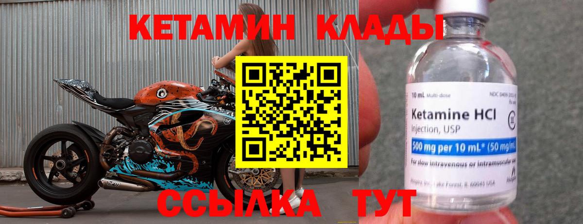Ликино-Дулёво  Кетамин ketamine  Кетамин ketamine  Вход с VPN 