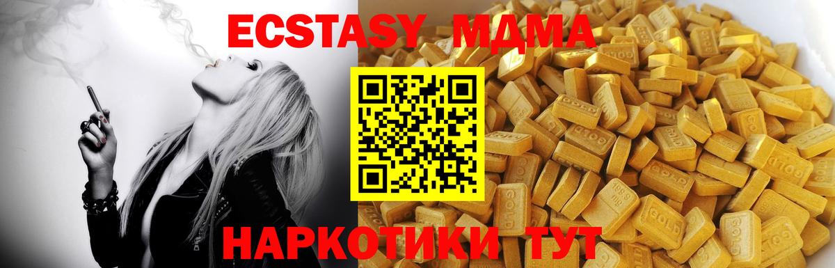 Ликино-Дулёво  MDMA кристаллы  Вход с VPN  MDMA молли 