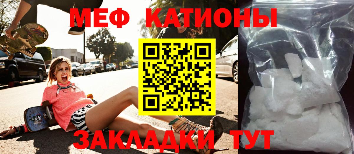 Меф мука Ликино-Дулёво
