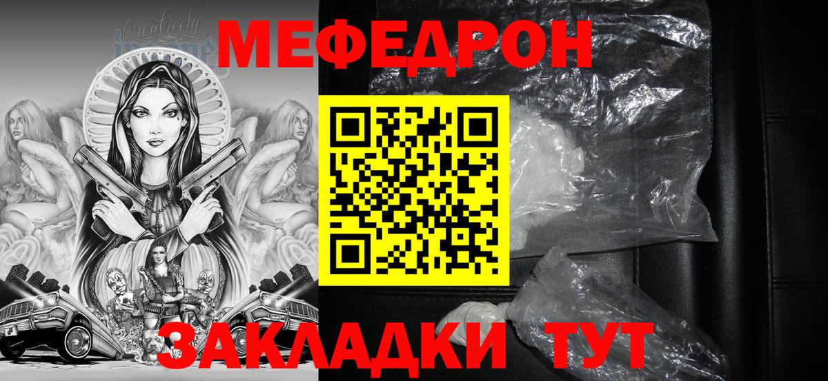 Меф мука  Вход с VPN  Мефедрон мука  МЕФ  Ликино-Дулёво 