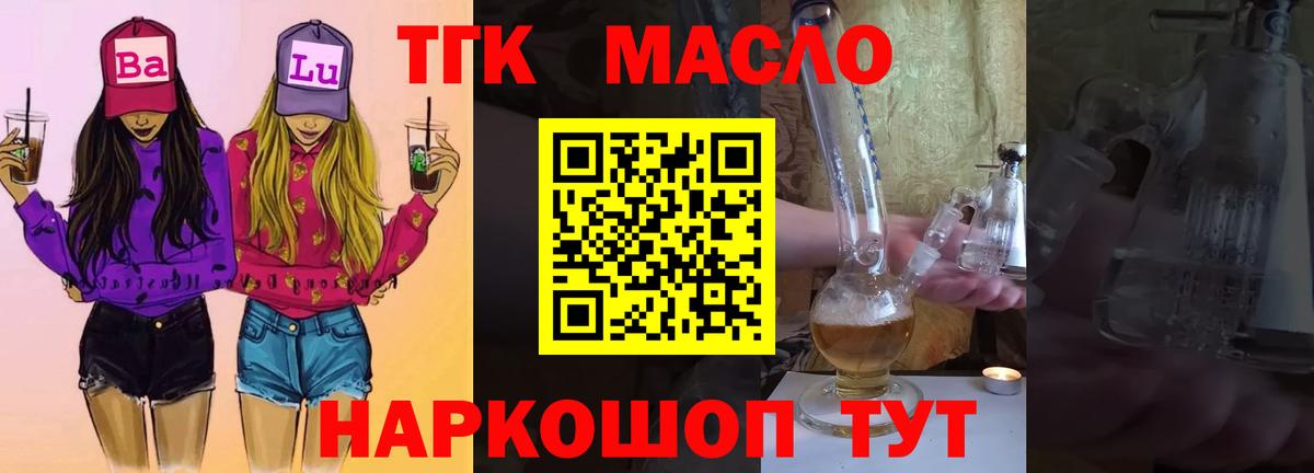 ТГК концентрат Ликино-Дулёво